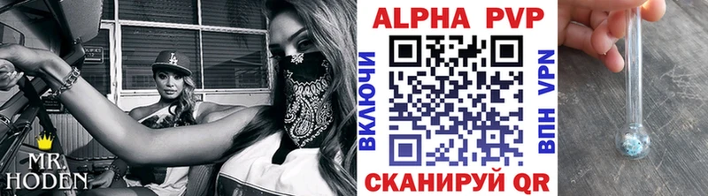 A-PVP VHQ  где продают наркотики  Томилино 