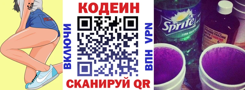 OMG tor  Томилино  Кодеиновый сироп Lean Purple Drank 