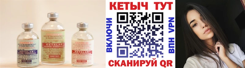 Кетамин VHQ  купить закладку  Томилино 