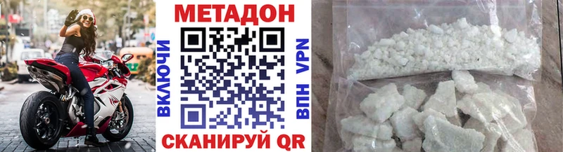 где найти наркотики  shop Telegram  МЕТАДОН methadone  Томилино 